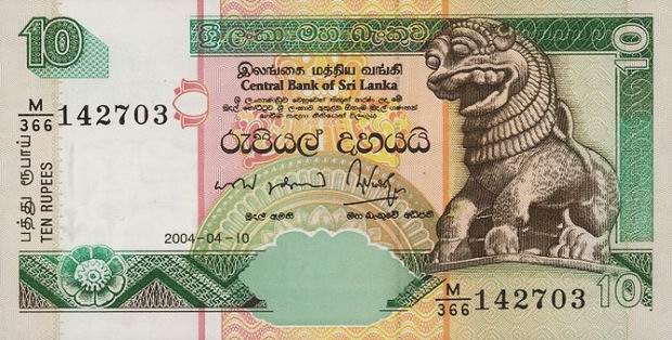 Купюра номиналом 10 ланкийских рупий, лицевая сторона